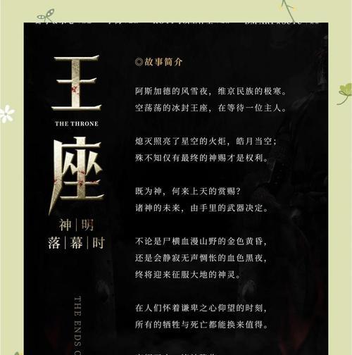 完美世界王座之上战斗策略是什么？如何顺利通过王座之上？  第2张