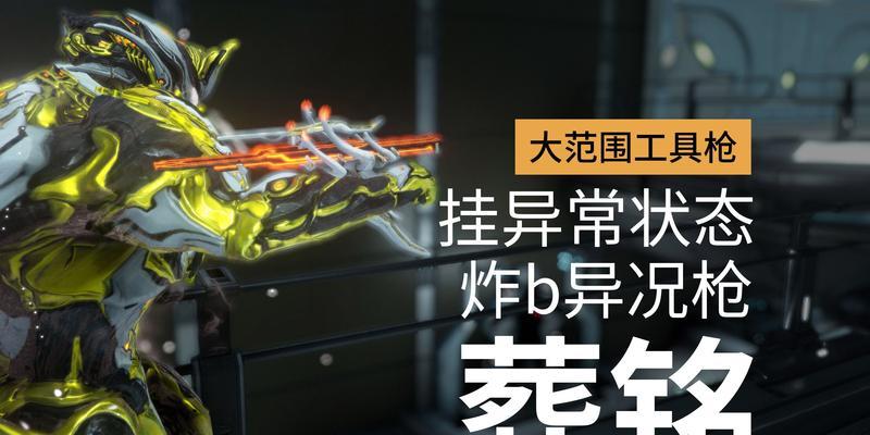 星际战甲中手刃枪如何使用？操作技巧是什么？  第3张