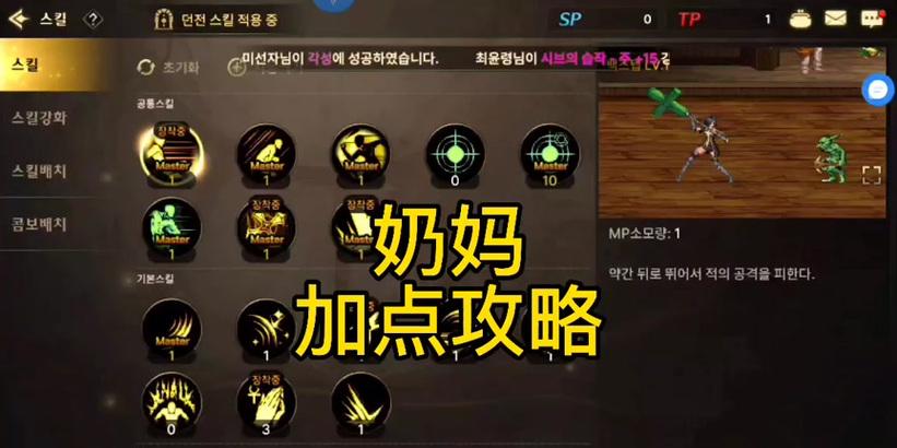 dnf奶妈技能叠加技巧是什么？叠技能有哪些好处？  第1张