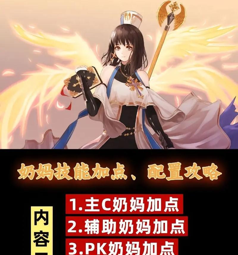 dnf奶妈技能叠加技巧是什么？叠技能有哪些好处？  第2张