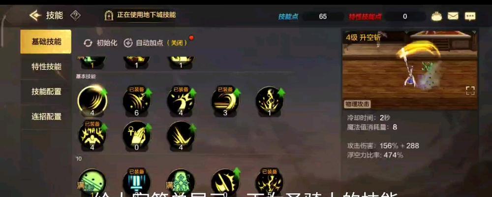 dnf奶妈技能叠加技巧是什么？叠技能有哪些好处？  第3张