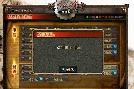 如何查看dnf当前版本信息？  第2张