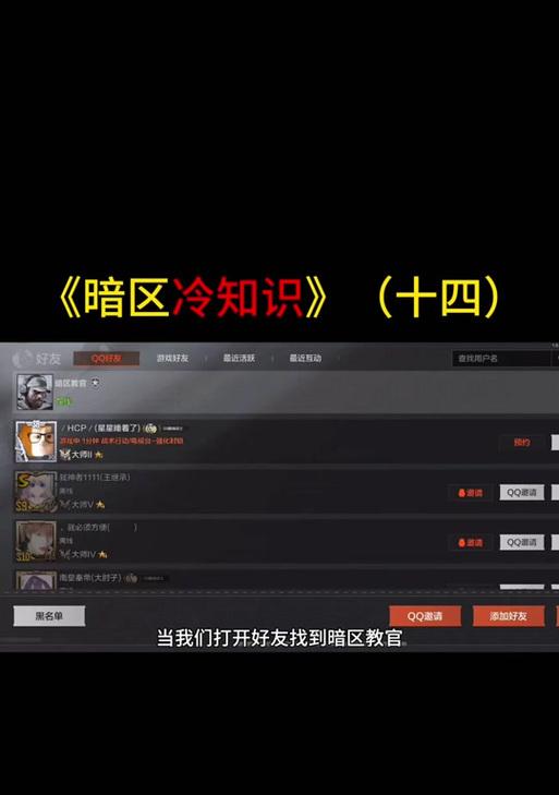 cf队友位置怎么关闭？如何关闭队友位置显示？  第3张