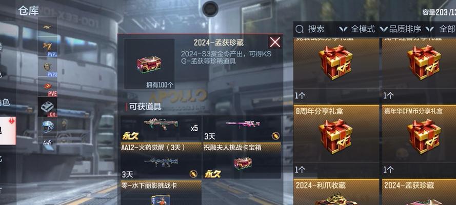 穿越火线xxxiv开箱子需要多少CF点？  第1张