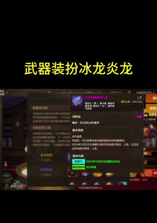 炎龙武器的市场价格是多少？购买时需要注意哪些事项？  第2张