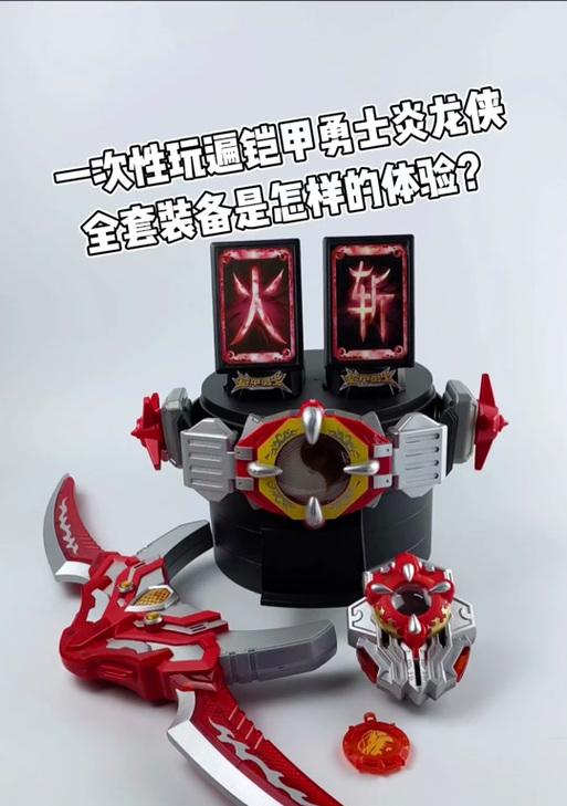 炎龙武器的市场价格是多少？购买时需要注意哪些事项？  第1张