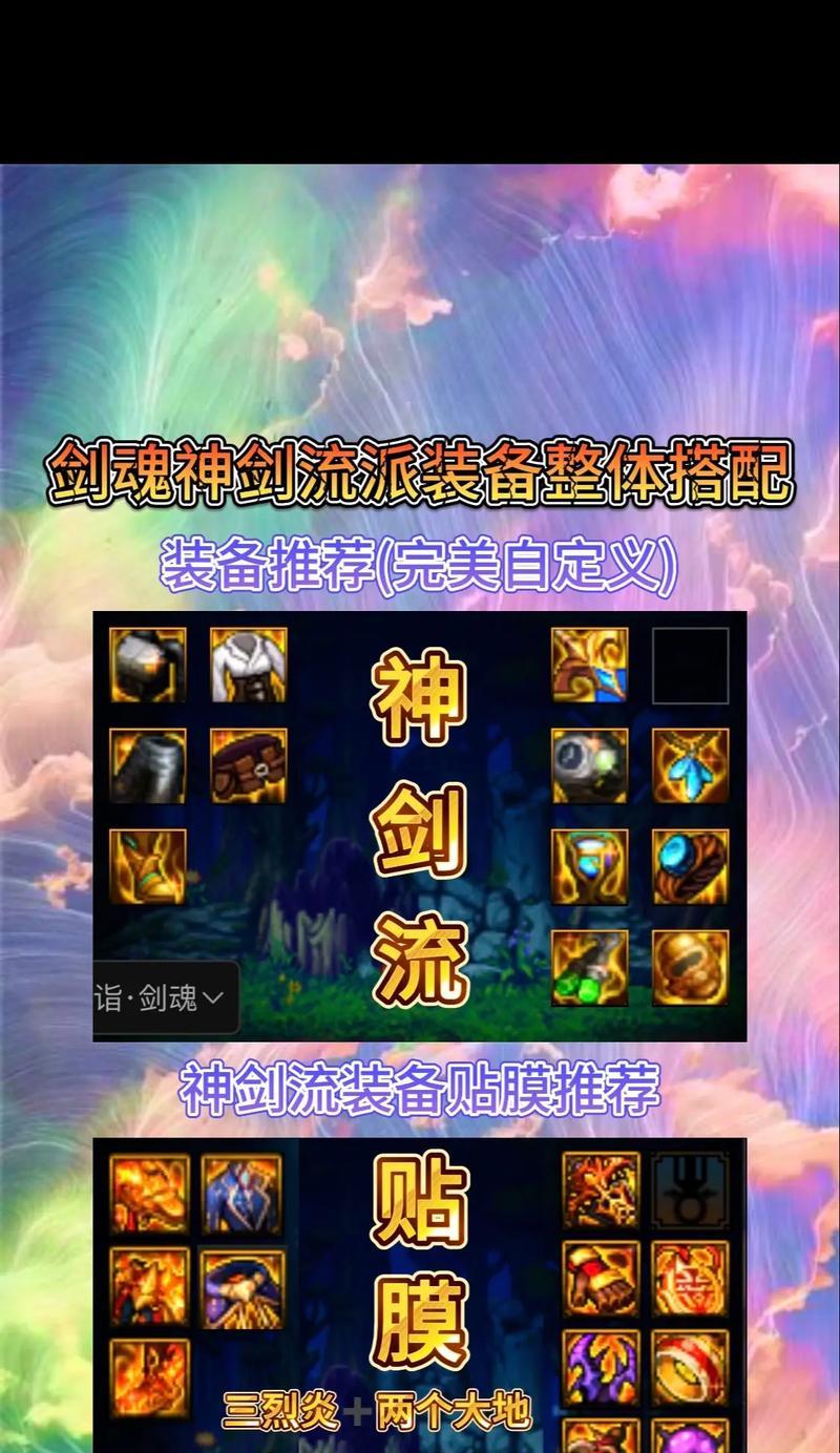 剑魂战宠打书顺序有何讲究？如何选择正确的打书顺序？  第2张