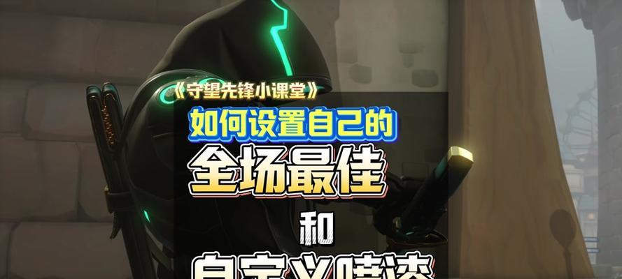 守望先锋训练场角色切换方法是什么？有哪些快捷方式？  第2张