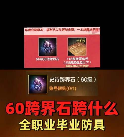 DNF祭坛的作用是什么？祭坛有哪些功能？  第2张