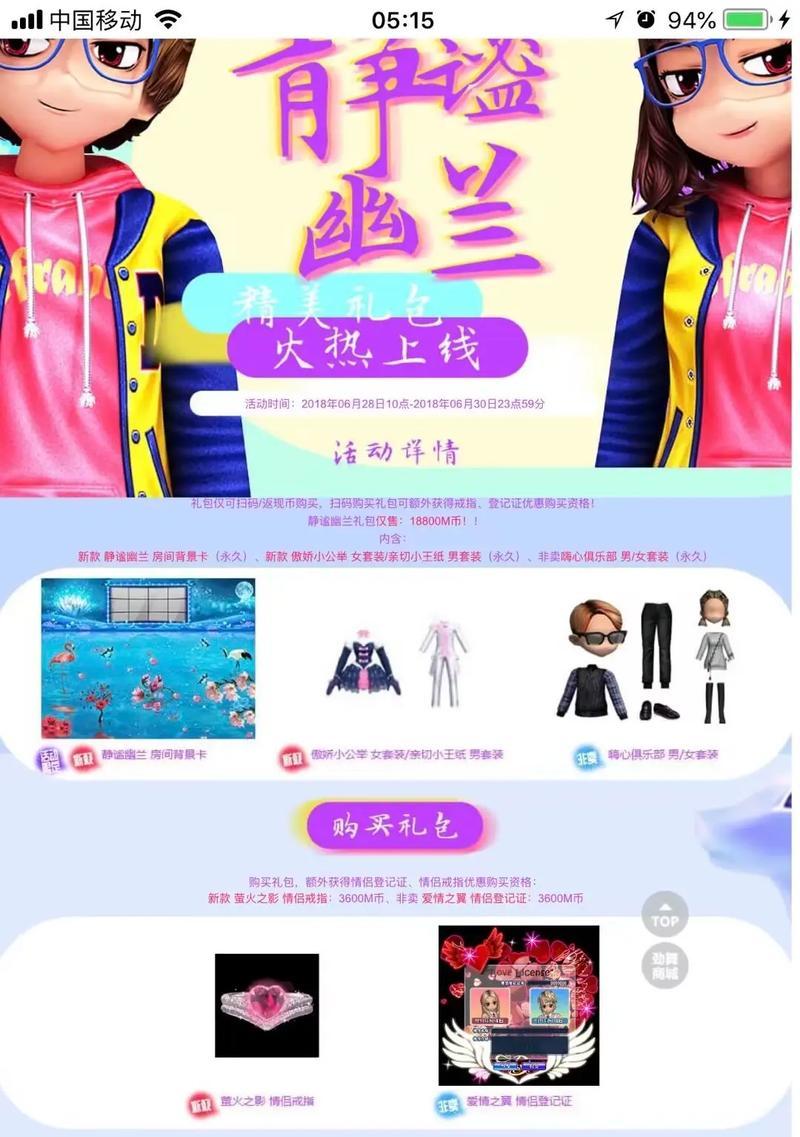 梅雨季节如何领取劲舞团的特别礼包？  第1张