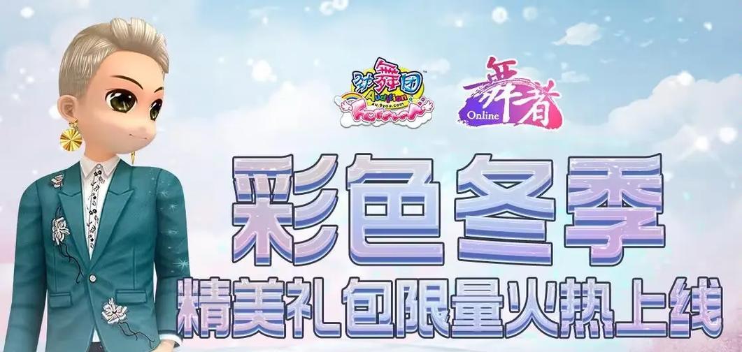 梅雨季节如何领取劲舞团的特别礼包？  第3张