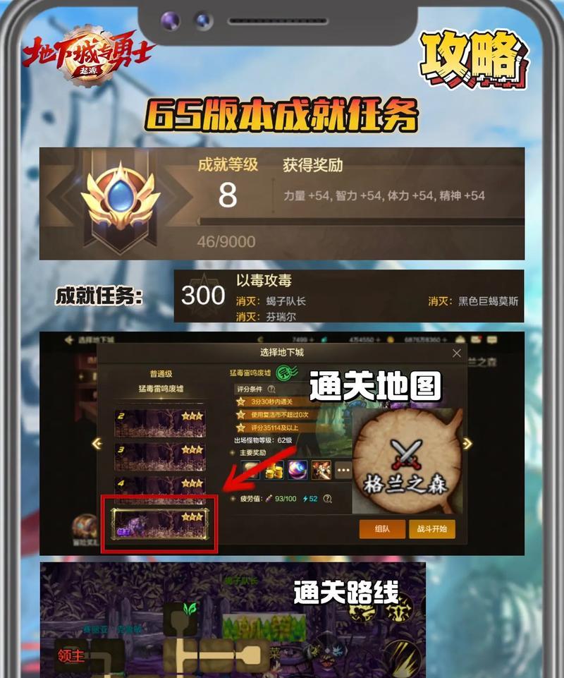 地下城手游现版本有哪些新玩法？  第1张