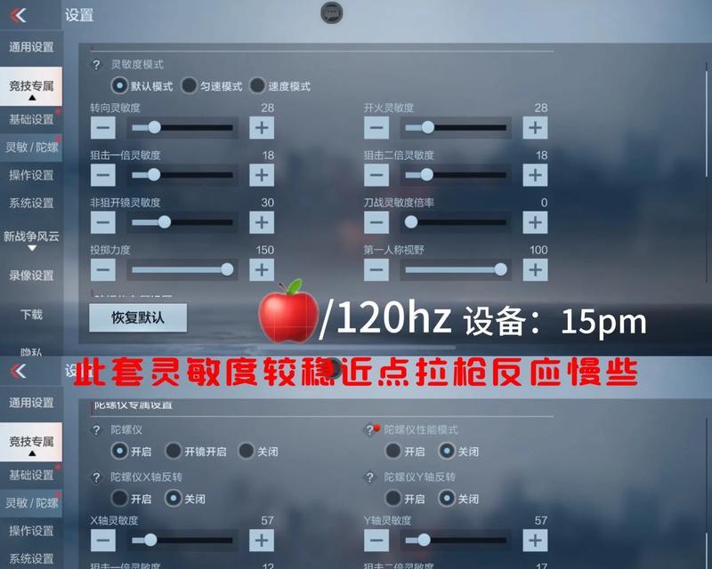 cf提高准度的设置方法是什么？如何调整设置提升准度？  第1张