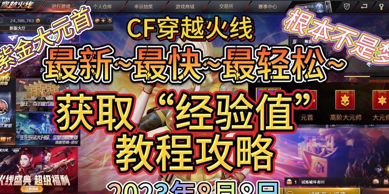 cf提高准度的设置方法是什么？如何调整设置提升准度？  第3张