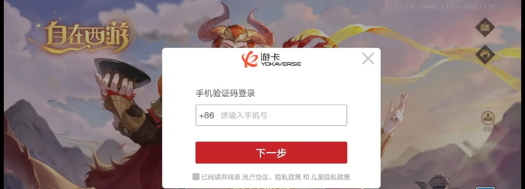 三国杀新号登录流程是什么？  第2张