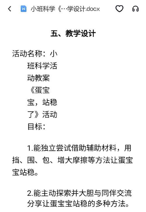 完美世界中搜蛋的方法是什么？搜蛋有哪些技巧？  第1张