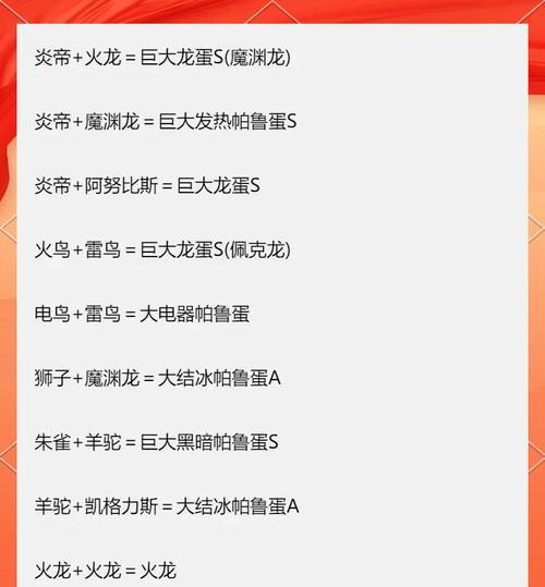 完美世界中搜蛋的方法是什么？搜蛋有哪些技巧？  第3张