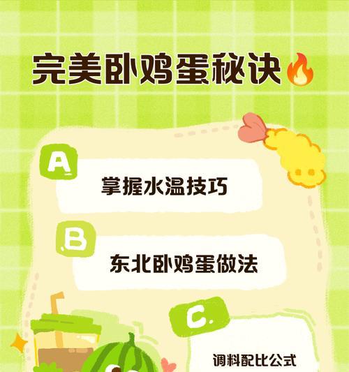 完美世界中搜蛋的方法是什么？搜蛋有哪些技巧？  第2张