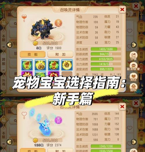 魔域宠物怎么升星？提升宠物星级的秘诀是什么？  第3张