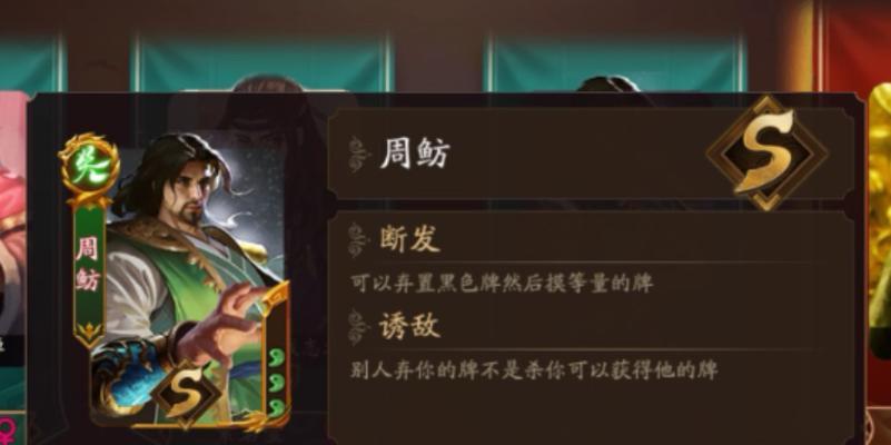 周鲂的技能如何在不同模式下表现？周鲂的模式适应性如何？  第2张