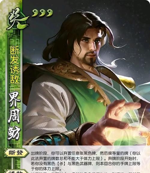 周鲂的技能如何在不同模式下表现？周鲂的模式适应性如何？  第3张