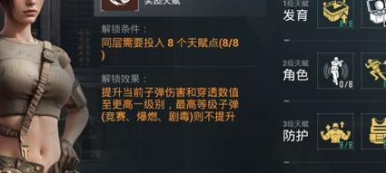 cf子弹怎么加成？如何提高子弹的伤害和效果？  第3张