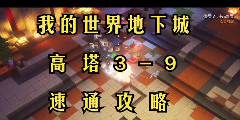 高塔旁边的地下城入口在哪里？进入条件是什么？  第1张
