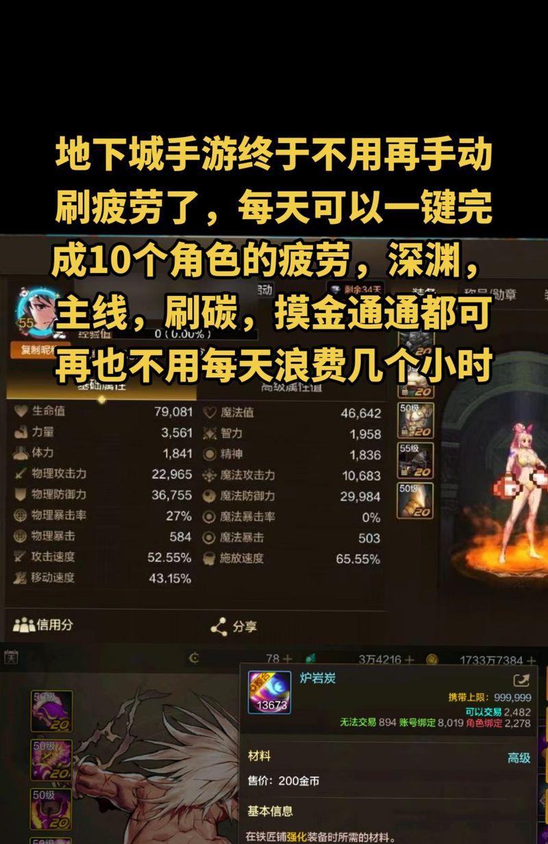 地下城技能时间如何开启？开启后有什么效果？  第2张