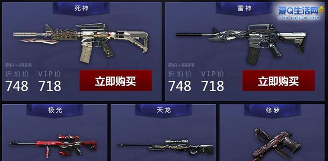 CF所有神器的总价格是多少？如何购买最划算？  第1张