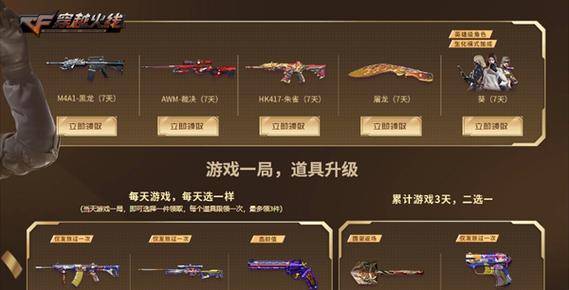 CF所有神器的总价格是多少？如何购买最划算？  第2张