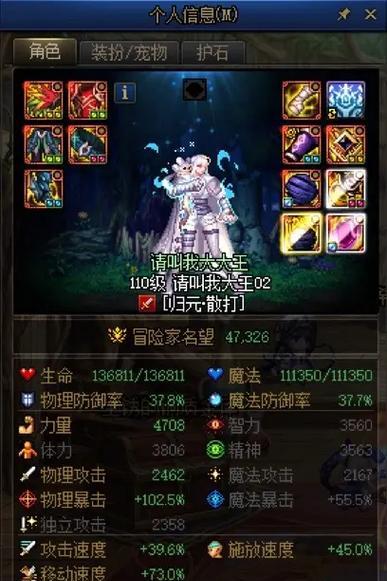 DNF武神角色鞋子颜色选择有什么讲究？  第2张