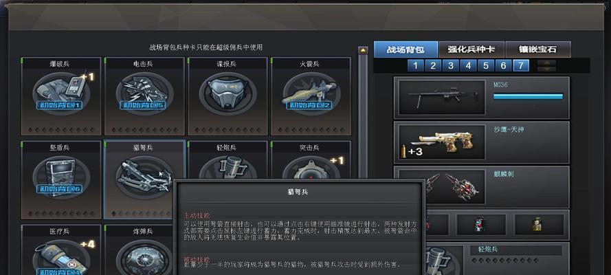 CF战场模式最大人数限制是多少？  第1张