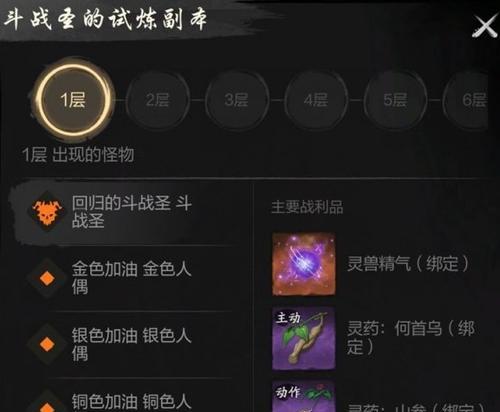 刷怪时剑灵有哪些技巧可以提高效率？  第3张