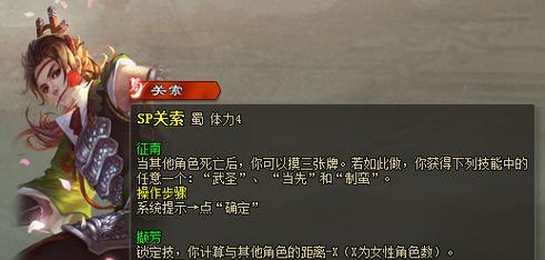 三国杀中如何获得关索武将？  第1张