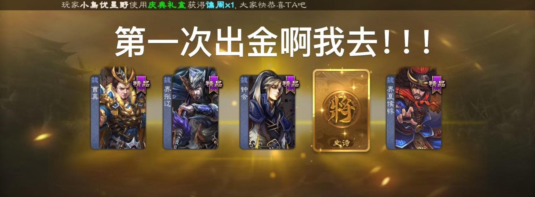 三国杀中如何获得关索武将？  第2张
