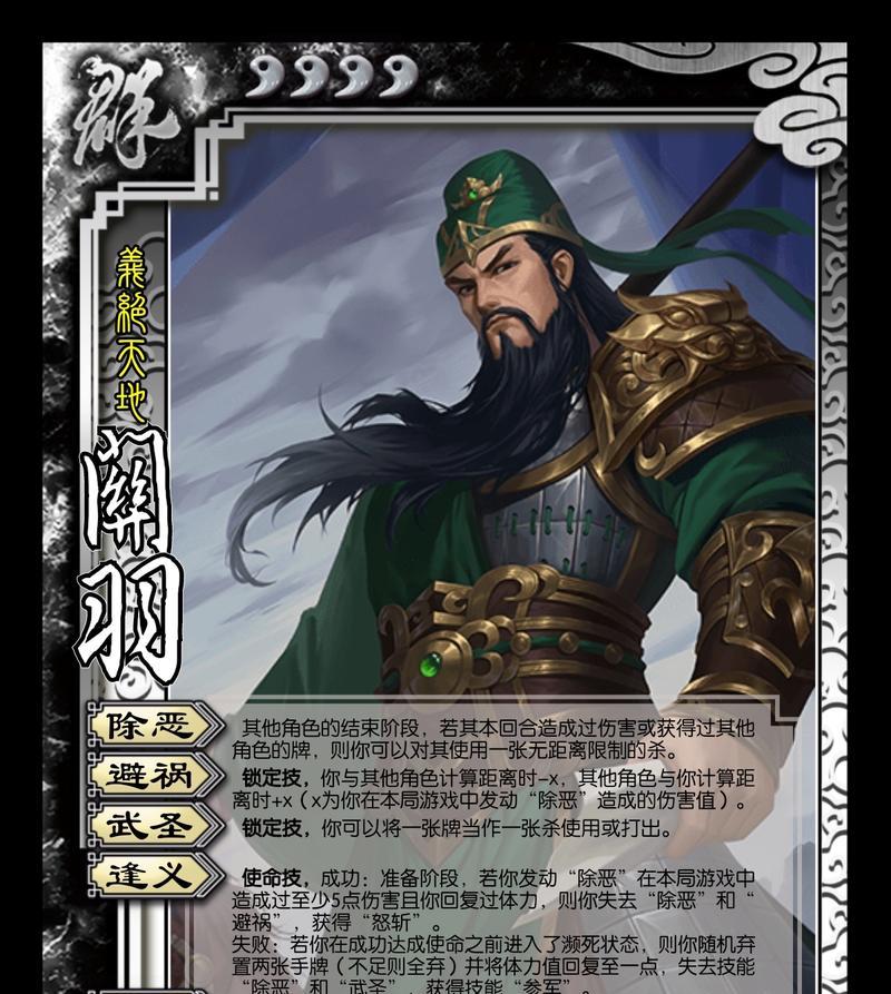三国杀中如何获得关索武将？  第3张
