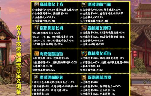 出血流剑魂如何转换为直伤流？转换后有何影响？  第1张