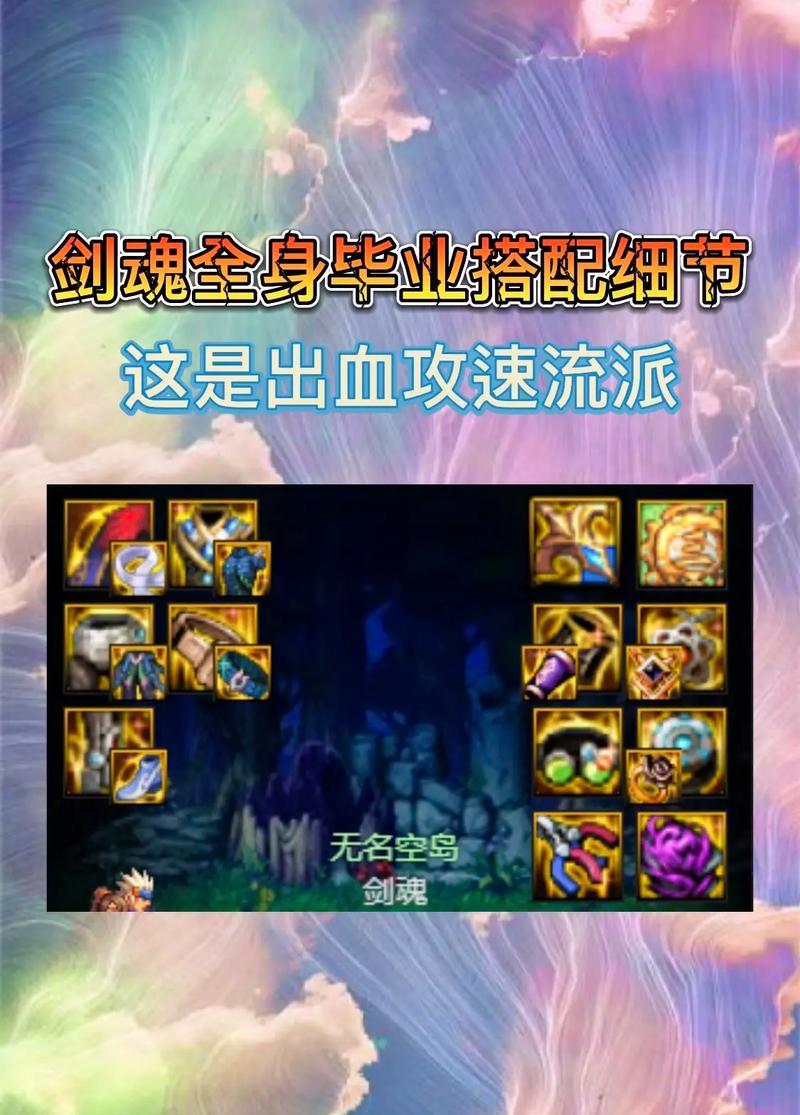 出血流剑魂如何转换为直伤流？转换后有何影响？  第2张