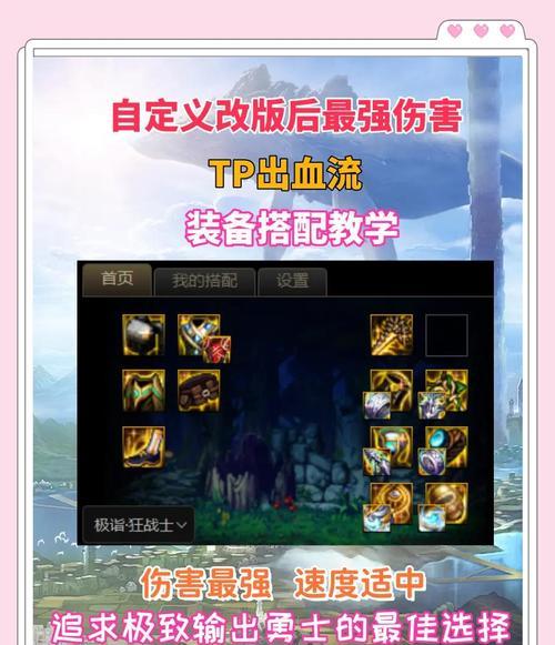 出血流剑魂如何转换为直伤流？转换后有何影响？  第3张