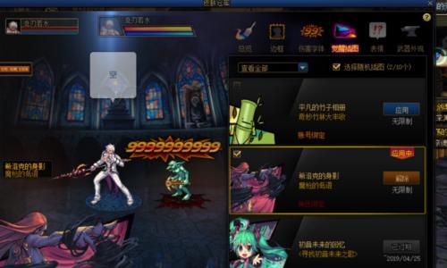 地下城项目组后门进入方法是什么？  第2张