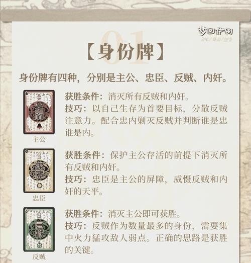 三国杀国战中何时亮身份？有哪些策略？  第1张