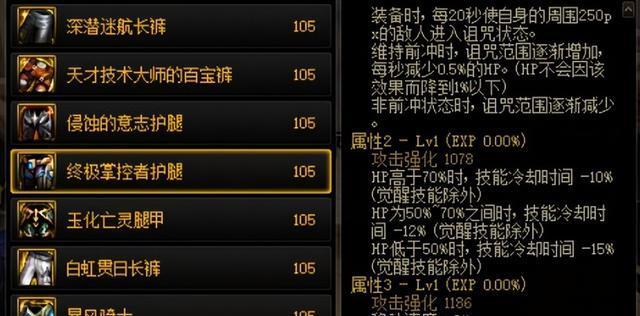 dnf逐风者应该选择哪种甲？  第2张
