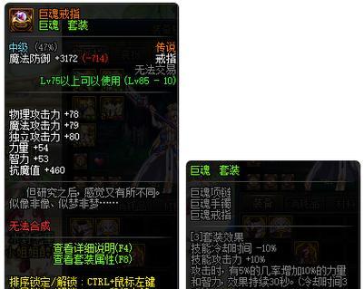 dnf巨魂装备有何特点？如何获取巨魂装备？  第1张