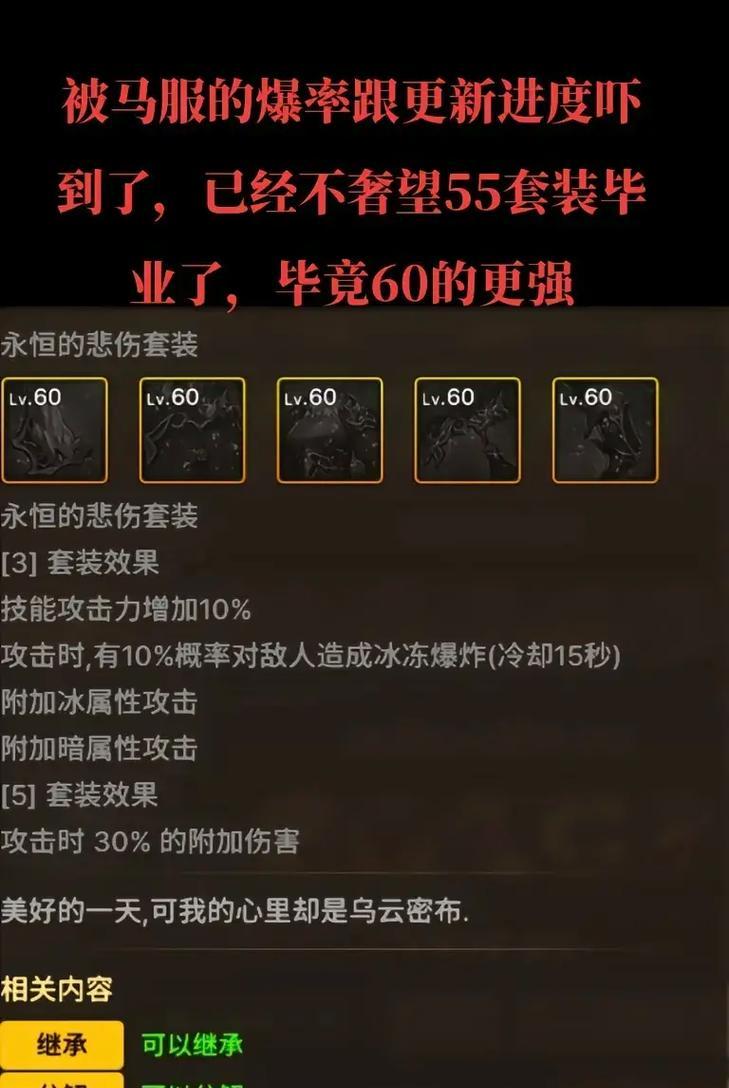 dnf巨魂装备有何特点？如何获取巨魂装备？  第2张