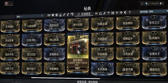 星际战甲中如何获取所有战甲皮肤？皮肤获取的途径有哪些？  第2张
