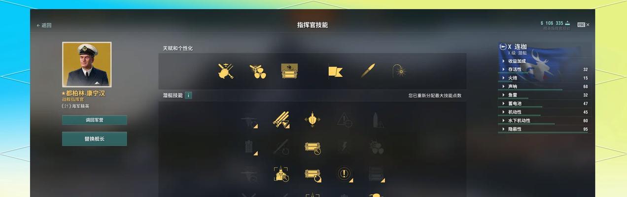 战舰世界吕帅技能书使用方法是什么？  第2张