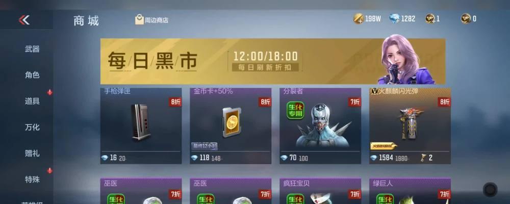 手游cf黑市如何出现？有哪些出黑市的技巧？  第1张