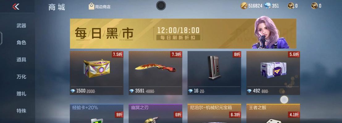 手游cf黑市如何出现？有哪些出黑市的技巧？  第2张