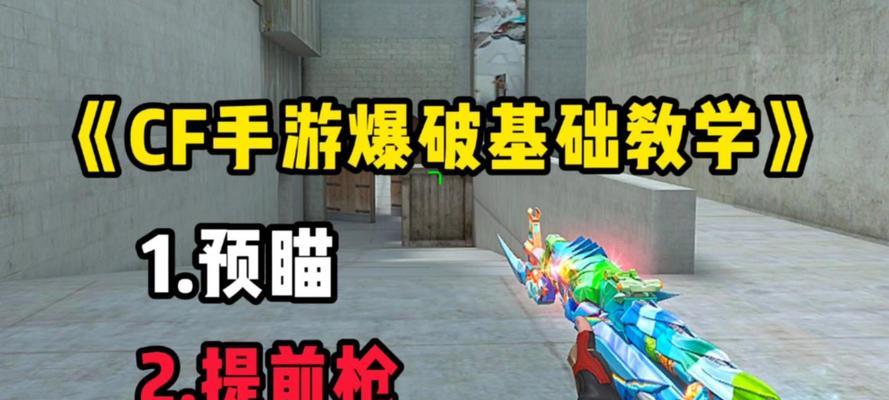 cf爆破房在哪里找？如何快速加入爆破房？  第2张