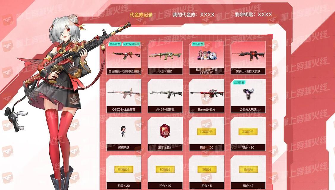 cf斯泰尔枪娘抽取成本是多少？  第3张